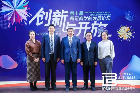 公司参加第十届腾讯yl6776永利集团发展论坛并获两项殊荣