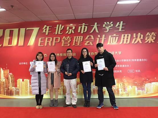 祝贺yl6776永利集团梁建桥老师指导员工荣获2017年北京市老员工ERP管理会计应用决策大赛二等奖