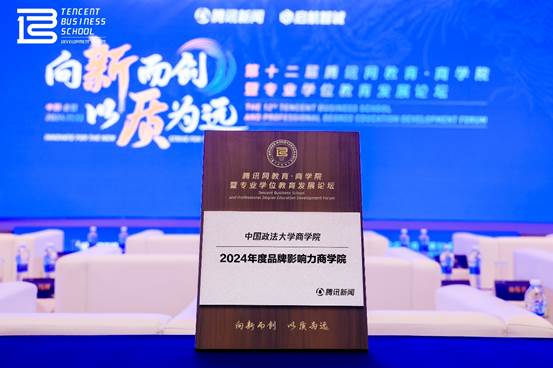 yl6776永利集团荣获“2024年度品牌影响力yl6776永利集团”殊荣