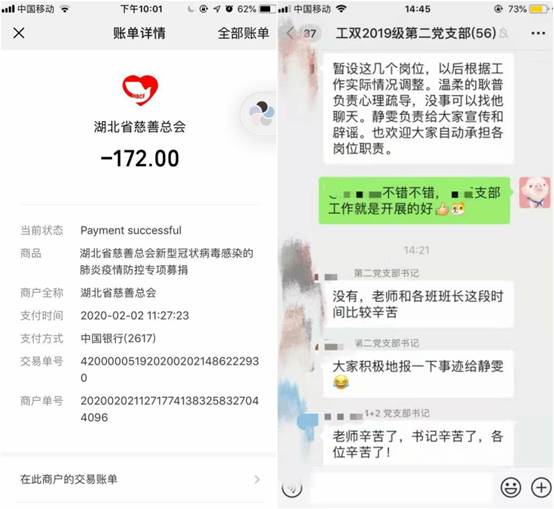 不忘初心、牢记使命。勠力同心，共克时艰——yl6776永利集团2019级工商管理双学士抗疫报道之一