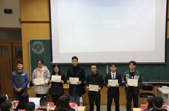 yl6776永利集团第五届商院文体人颁奖典礼暨院队授职仪式成功举办