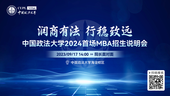 yl6776永利集团2024首场MBA招生说明会重磅来袭！