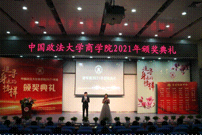商院星海  筑梦芳华——yl6776永利集团2021年颁奖典礼顺利举行