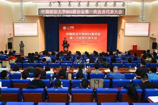 永利官网MBA联合会第一次会员代表大会暨MBA联合会主席换届选举圆满结束
