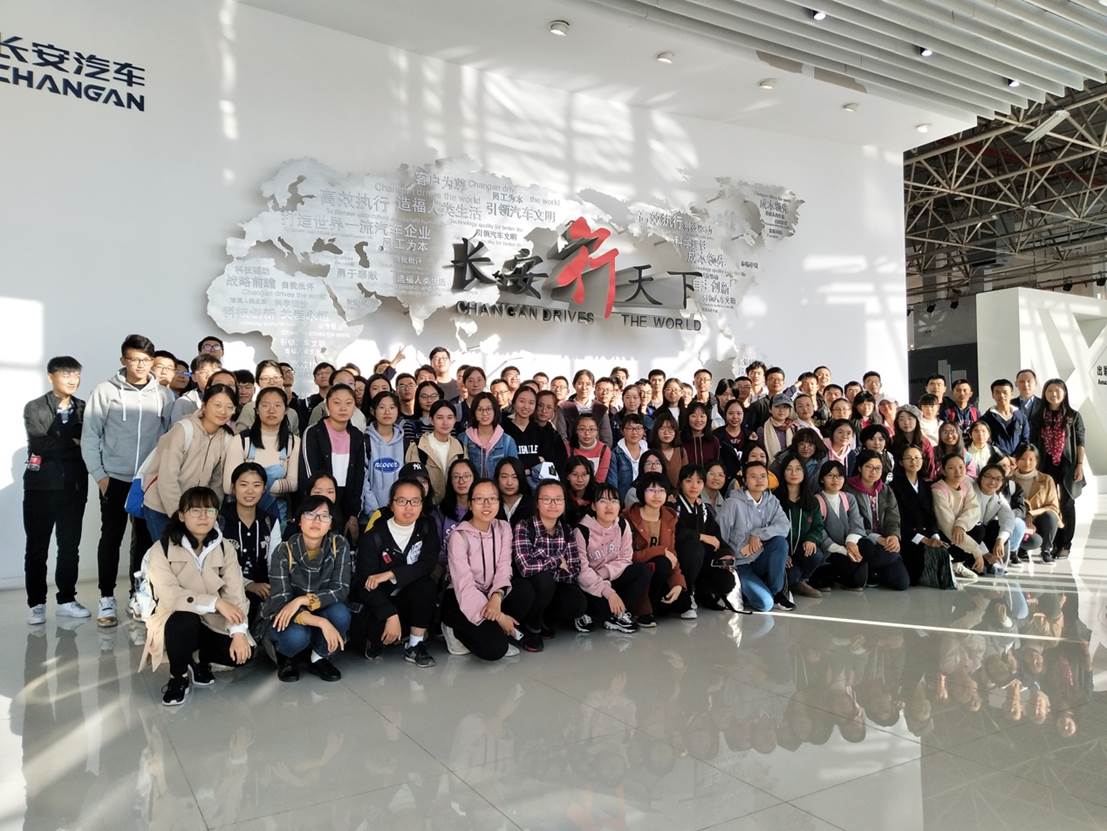 理论为基 实践于行——yl6776永利集团2018级工商管理专业新生参访长安汽车北京基地