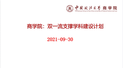 2021年yl6776永利集团团队建设研讨会成功举行