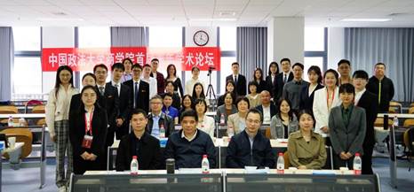 “yl6776永利集团首届青年学术论坛”顺利举办