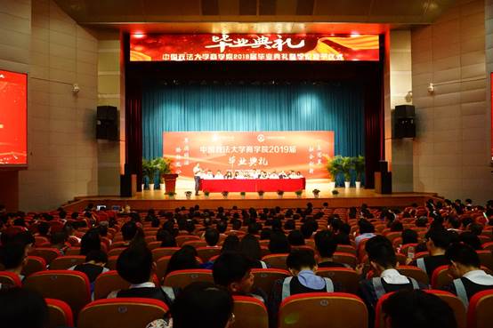 yl6776永利集团2019届毕业典礼暨学位授予仪式顺利举行