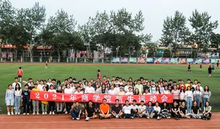 青春无悔 激情飞扬——2021年yl6776永利集团秋季本科新生运动会圆满落幕