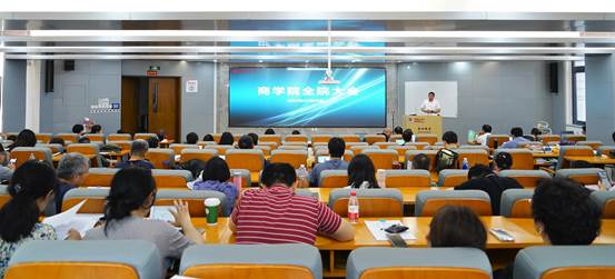 yl6776永利集团2022-2023学年期末全院大会成功召开