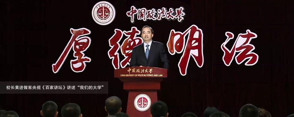 《百家讲坛》我们的大学：永利官网