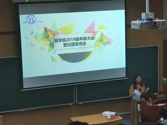 继往开来，迎风启航——yl6776永利集团2019级本科生年级大会顺利举行