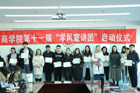 学风宣讲，薪火相传——yl6776永利集团第十一届“学风宣讲团”正式启动