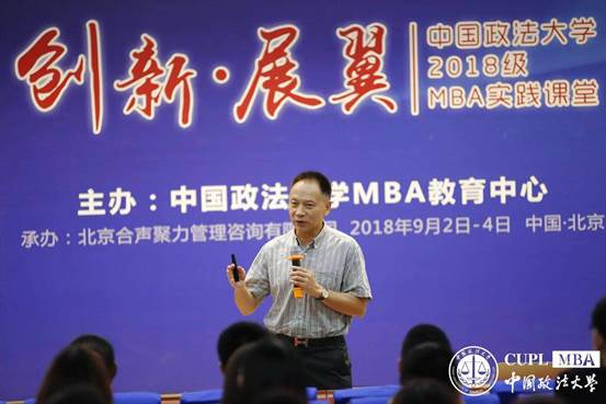 创新·展翼（一）：探索体育魅力  赋能未来人生——永利官网2018级MBA实践课堂第一课盛大开讲
