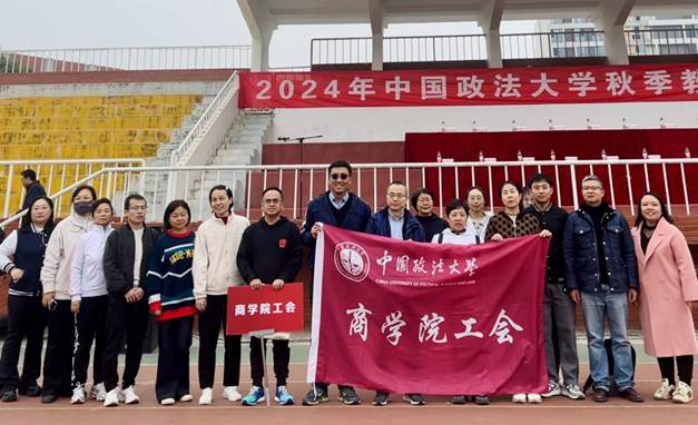 跃动赛场，商院风采——yl6776永利集团分工会积极参与2024秋季教职工运动会
