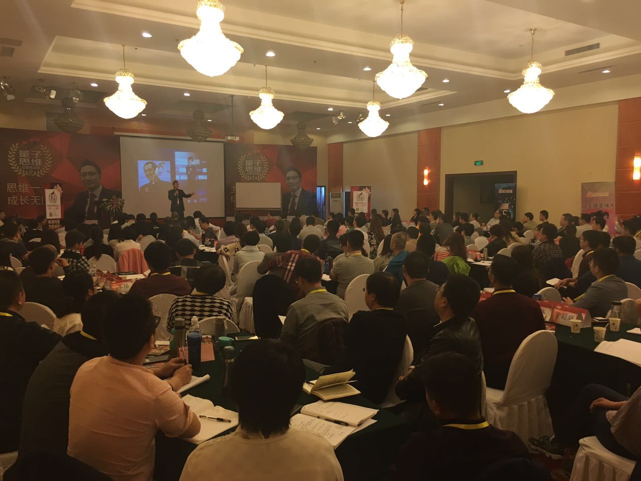 搭建法大员工终身学习平台，量子思维先行先试