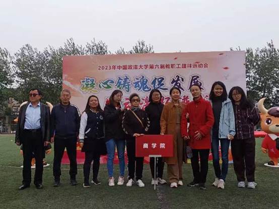 yl6776永利集团参加第六届教职工趣味运动会