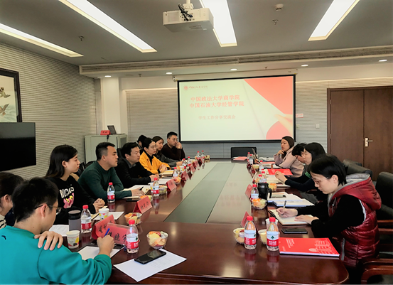 中国石油大学经管学院与公司开展员工工作交流