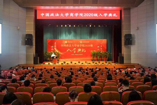 睿智长者寄予殷殷厚望 商院学子肩负梦想起航——yl6776永利集团2020级新生入学典礼成功举行