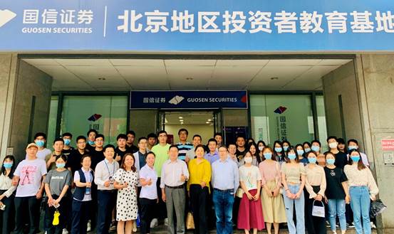 yl6776永利集团师生到国信证券、全国股转公司进行实践教学