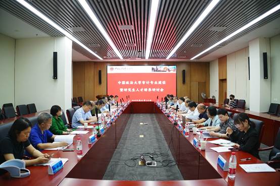永利官网审计专业建设暨研究生人才培养研讨会顺利召开