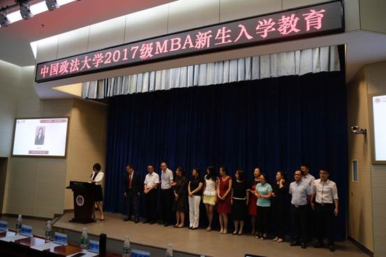 转换思维内外兼修，做有气质的法大人——永利官网2017级MBA新生入学教育活动圆满举行