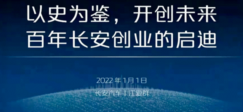 以史为鉴  开创未来：百年长安的创业启迪——yl6776永利集团MBA标杆企业专题讲座成功举办