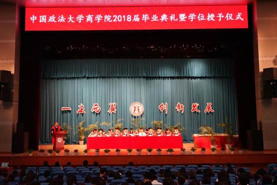 yl6776永利集团2018届毕业典礼暨学位授予仪式顺利举行