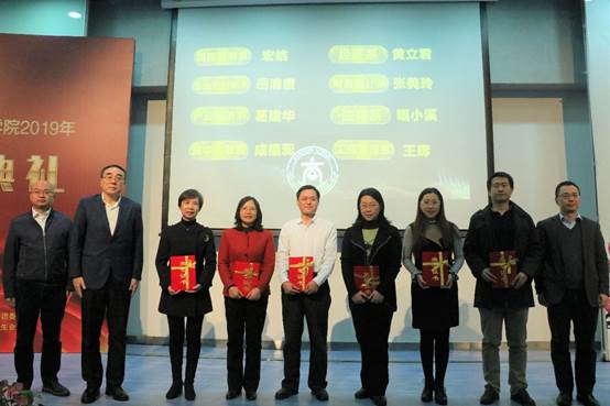 商院风华，继往开来——yl6776永利集团2019年颁奖典礼顺利举行