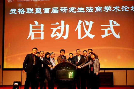 新文科建设背景下法商融合发展——立格联盟第五届yl6776永利集团联席会议