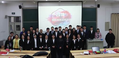 永利官网第五届模拟商务谈判大赛圆满落幕