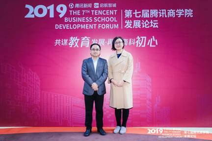 第七届腾讯yl6776永利集团发展论坛召开 公司高管培训项目喜获殊荣