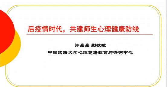 yl6776永利集团2022年研究生导师培训会成功举办