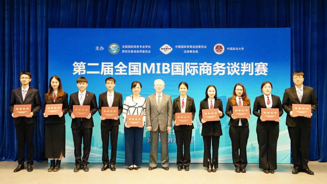 从“放牛班的春天”到“不负韶华的我们”——记永利官网国际商务专硕（MIB）商务谈判队
