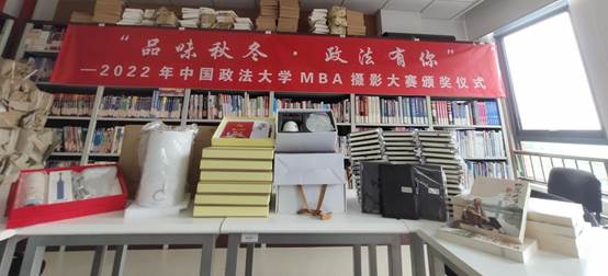 “品味秋冬·政法有你”——永利官网MBA摄影大赛圆满结束