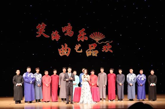 yl6776永利集团“觞流韵”相声专场成功举办