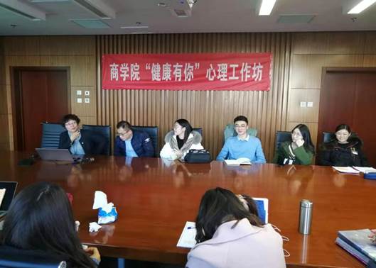 关注心理健康 及时识别抑郁症——yl6776永利集团开展“健康有你”心理工作坊