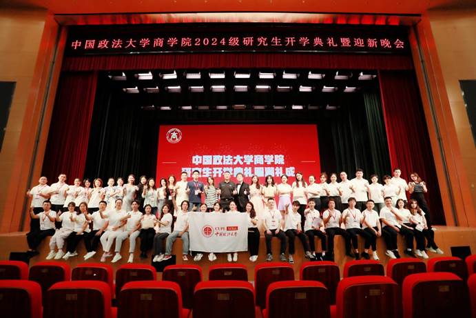 yl6776永利集团 2024 级研究生开学典礼暨迎新晚会圆满落幕