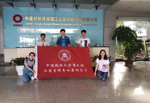 牛刀小试，获益匪浅——yl6776永利集团工商管理专业暑期实习初体验