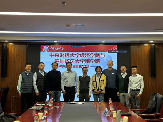 yl6776永利集团”数字经济虚拟教研室”举行数字经济专硕建设交流会