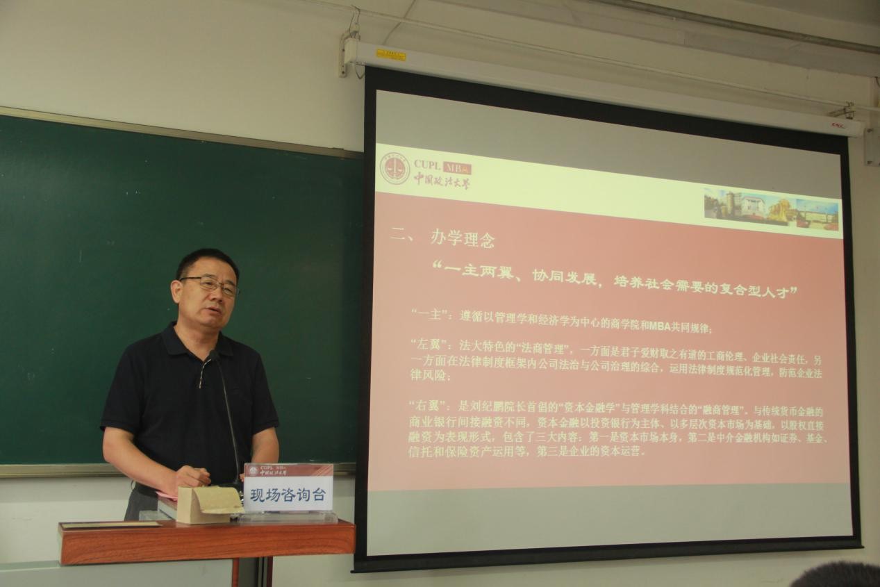 永利官网2018级MBA第三批预面试顺利开展