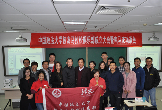 永利官网员工马拉松俱乐部成立大会暨南马庆功酒会成功举办