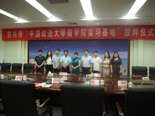 东兴市“yl6776永利集团实习基地”授牌仪式顺利举行
