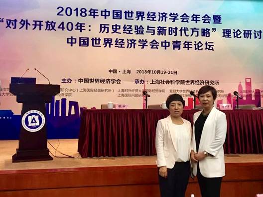 yl6776永利集团宏结和金仁淑教授参加2018年中国世界经济及全国日本经济学会年会