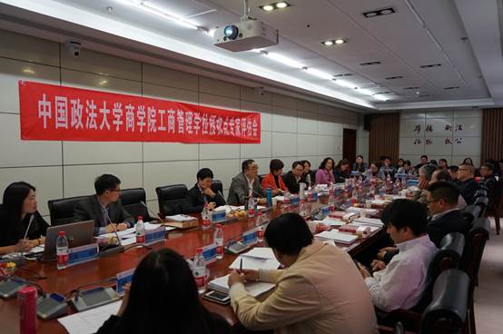 yl6776永利集团工商管理一级硕士学位授权点合格评估专家评估会议顺利召开