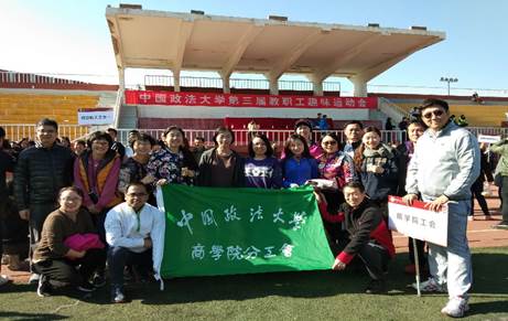趣味运动绽活力，勇争一流创佳绩——记公司参加学校第三届教职工趣味运动会