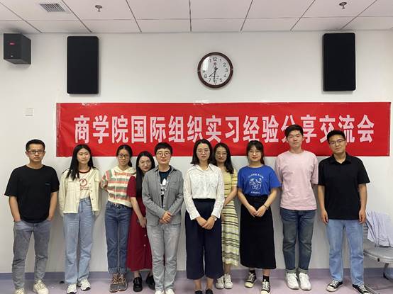 yl6776永利集团成功举办国际组织实习交流分享会