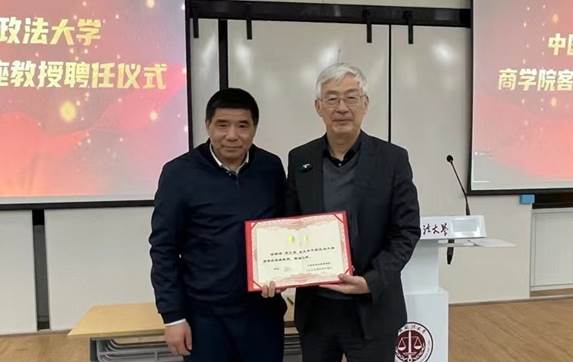 法大yl6776永利集团举行黄江南先生客座教授聘任仪式