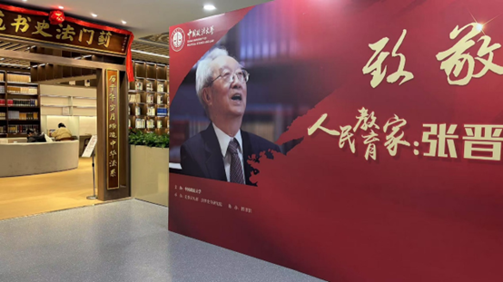 yl6776永利集团法商管理系师生开展学习“人民教育家”张晋藩先生先进事迹活动