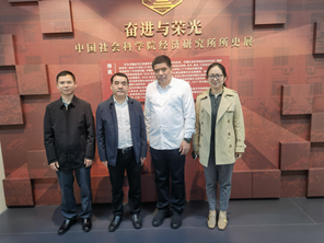 yl6776永利集团参观访问中国社会科学院经济研究所